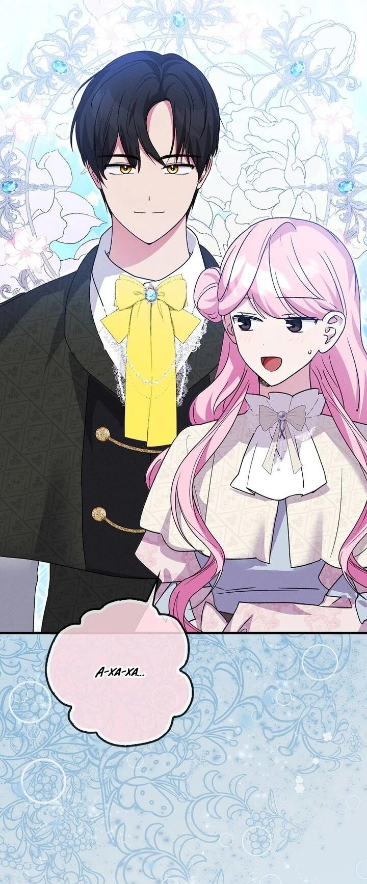 Манга Я хочу жить на всём готовом - Глава 40 Страница 13