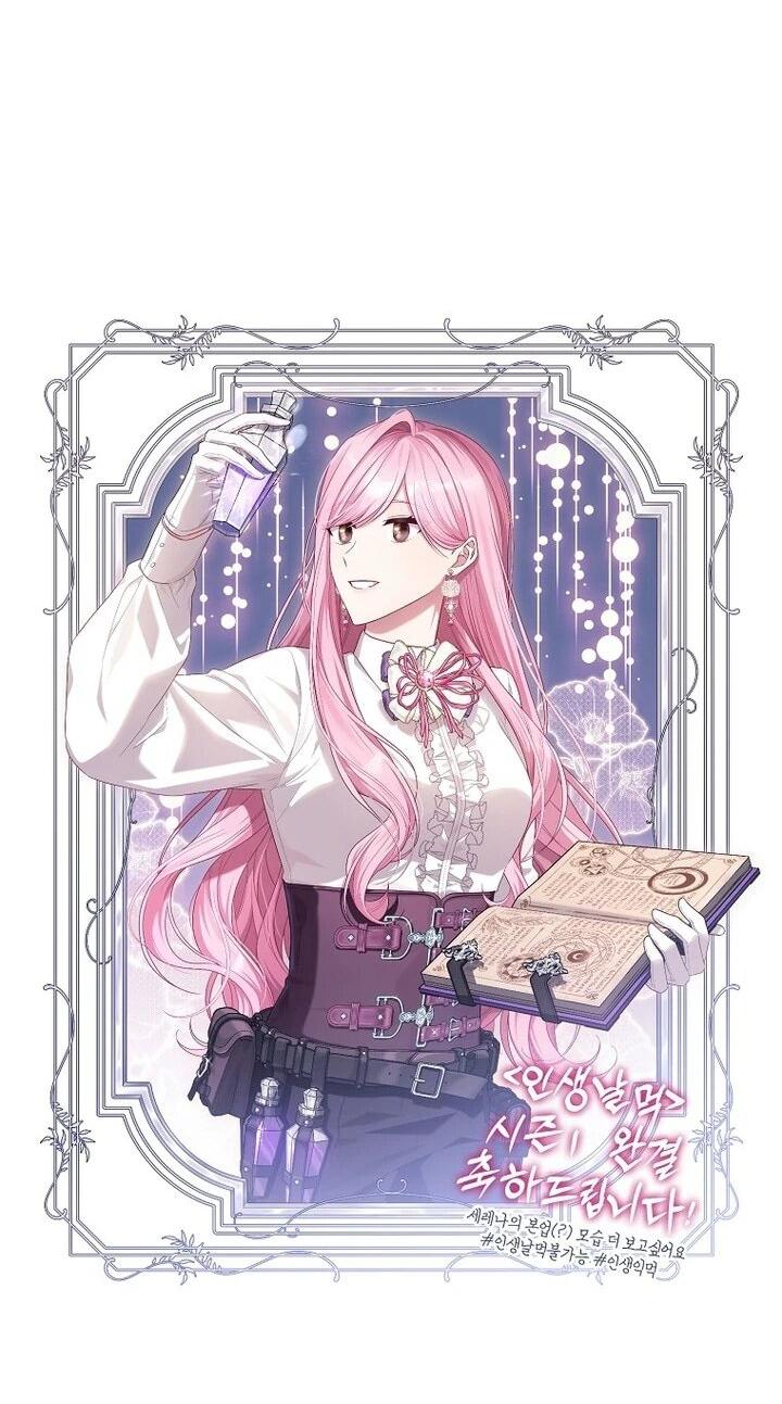 Манга Я хочу жить на всём готовом - Глава 40 Страница 61