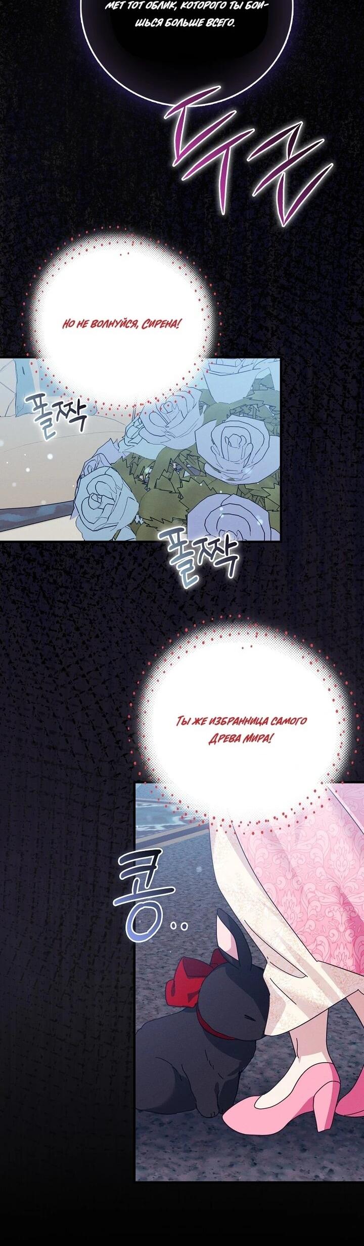 Манга Я хочу жить на всём готовом - Глава 39 Страница 38