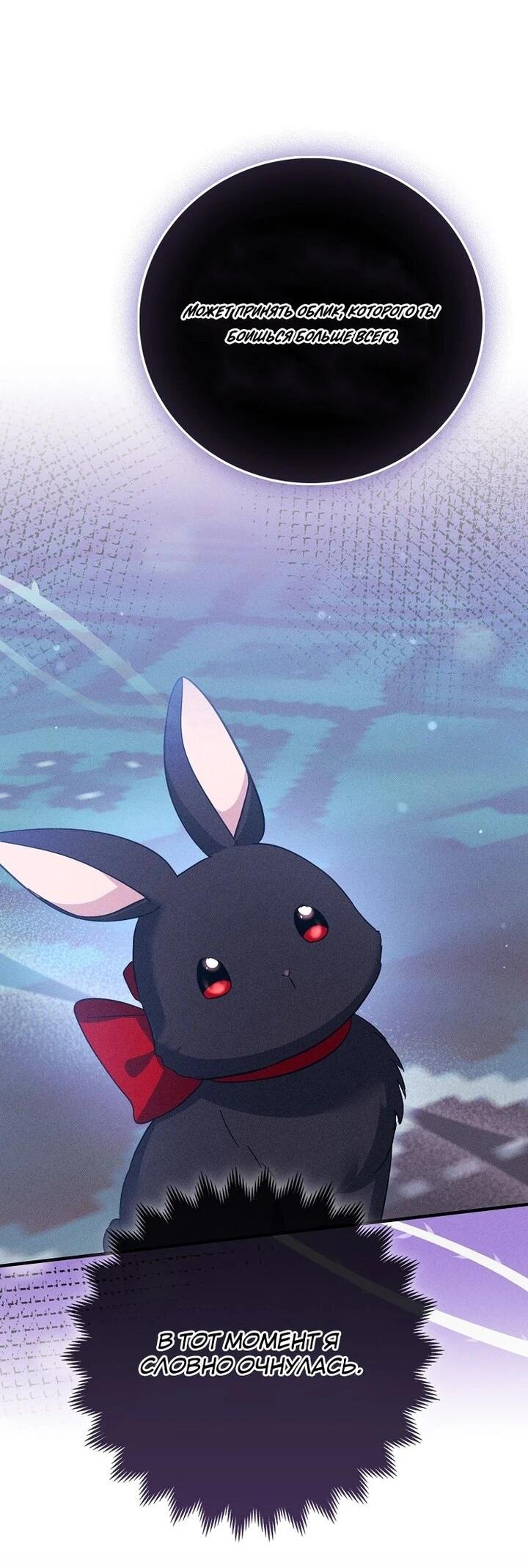 Манга Я хочу жить на всём готовом - Глава 39 Страница 43