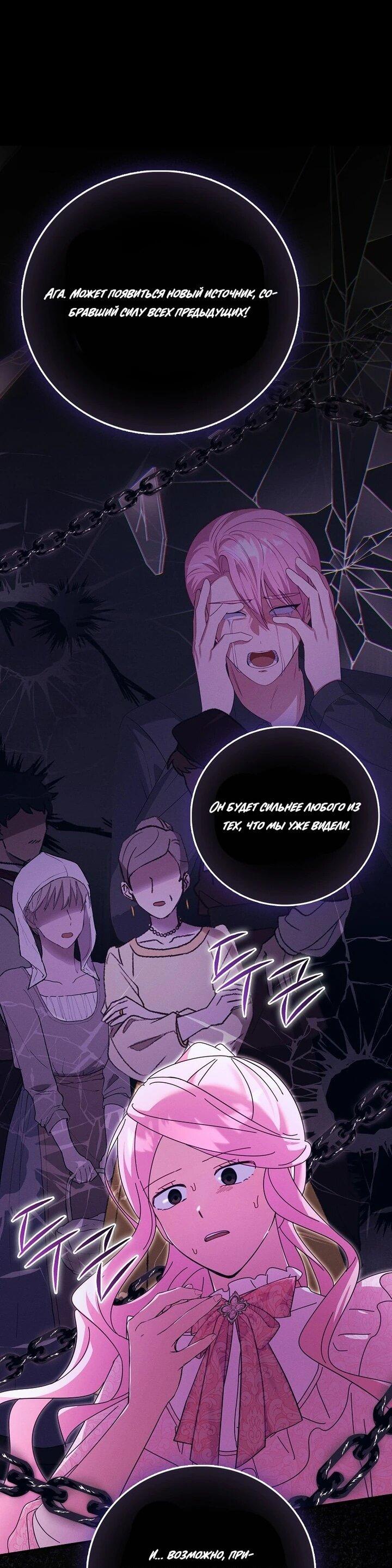 Манга Я хочу жить на всём готовом - Глава 39 Страница 37