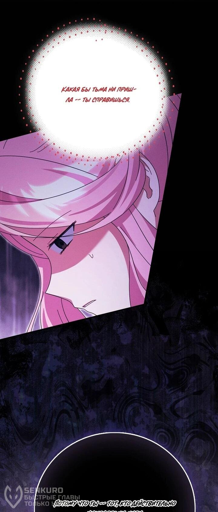 Манга Я хочу жить на всём готовом - Глава 39 Страница 39