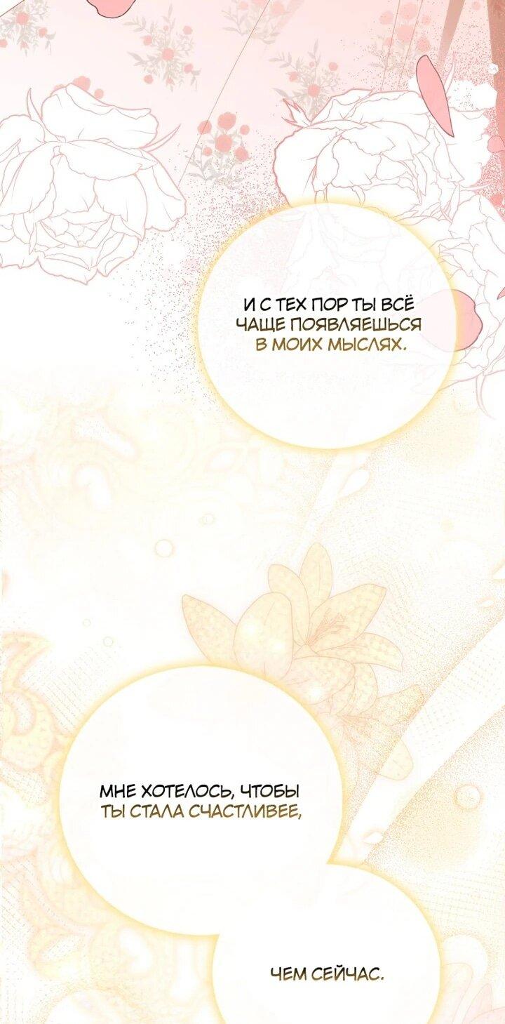 Манга Я хочу жить на всём готовом - Глава 38 Страница 41