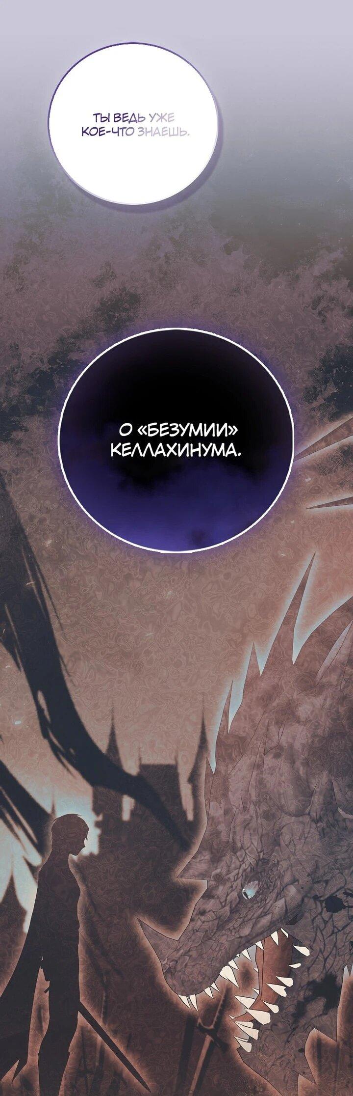 Манга Я хочу жить на всём готовом - Глава 38 Страница 32