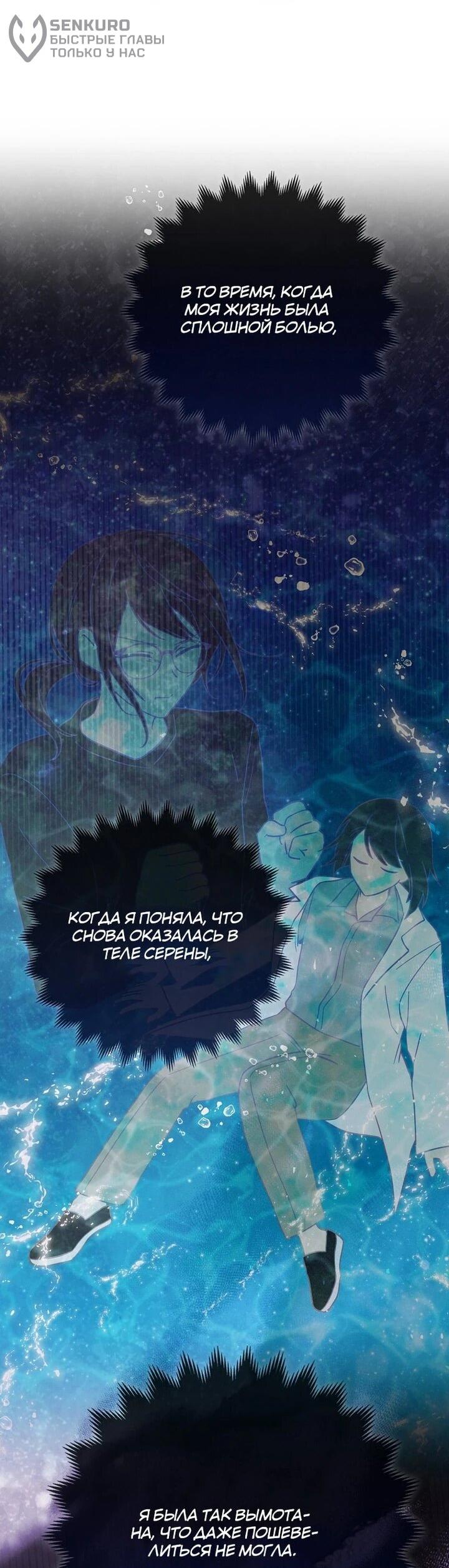 Манга Я хочу жить на всём готовом - Глава 38 Страница 8