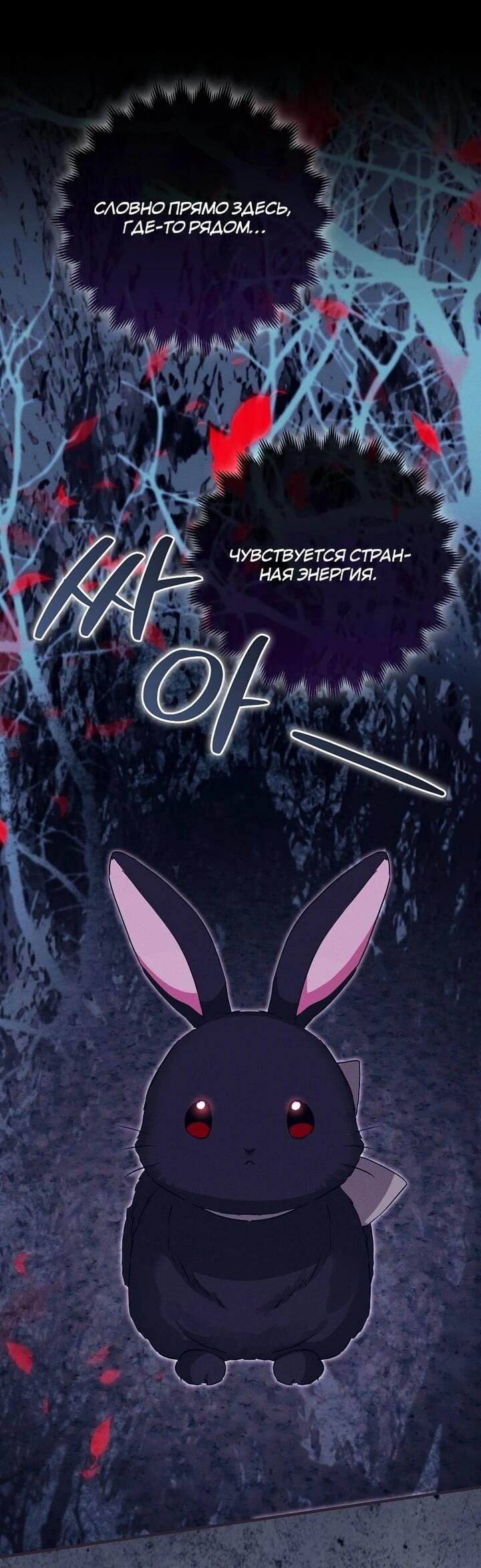 Манга Я хочу жить на всём готовом - Глава 38 Страница 22