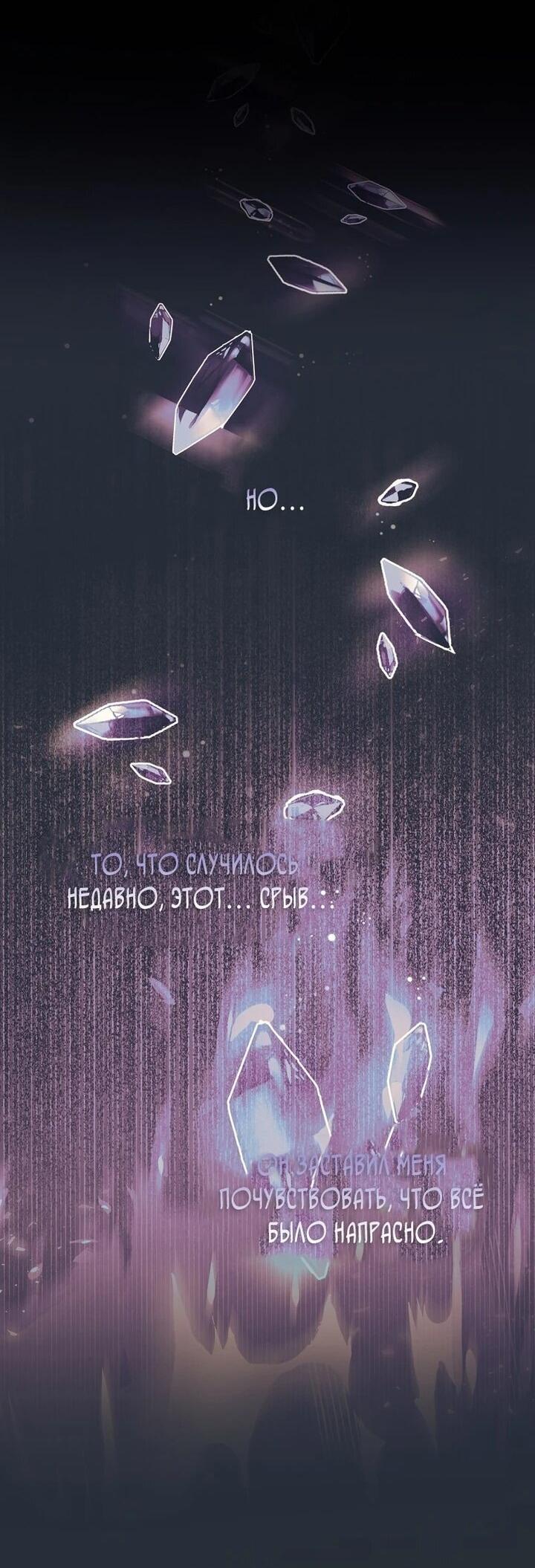 Манга Я хочу жить на всём готовом - Глава 38 Страница 34