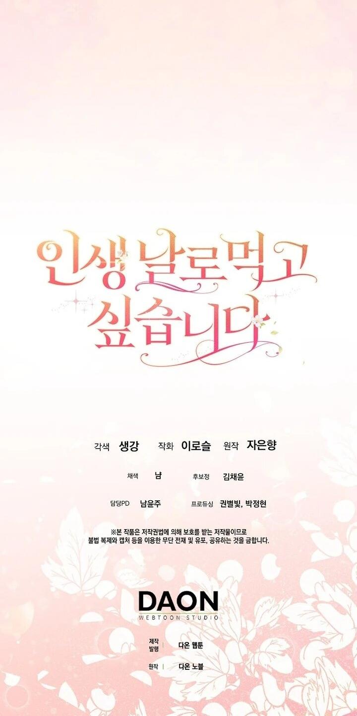 Манга Я хочу жить на всём готовом - Глава 38 Страница 54