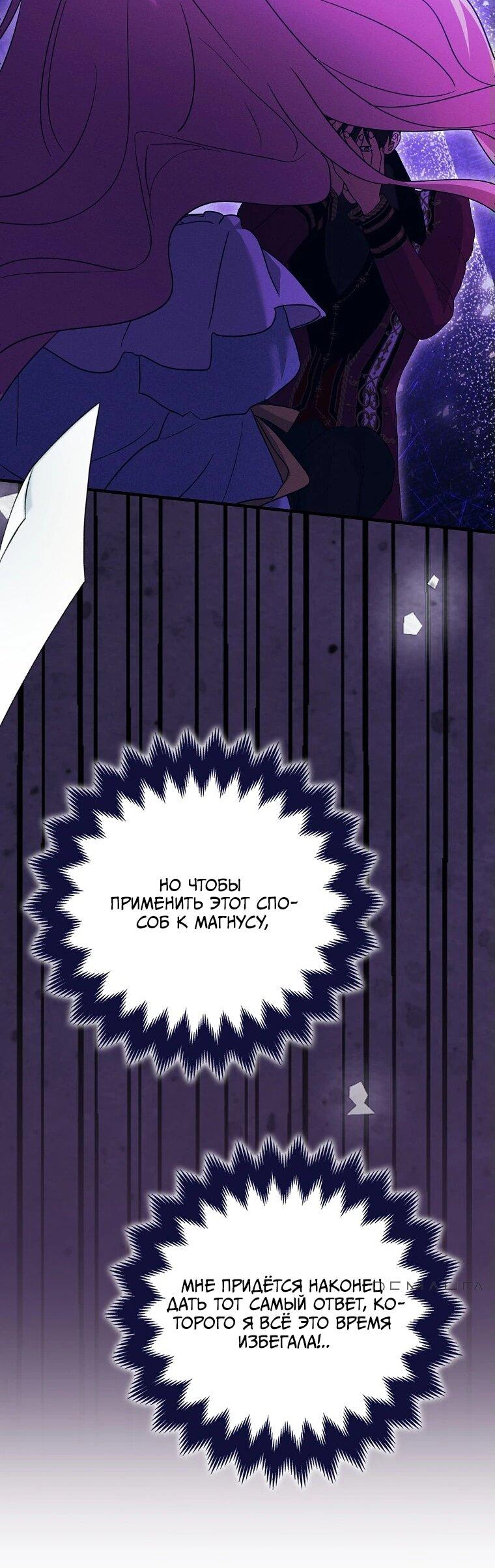 Манга Я хочу жить на всём готовом - Глава 37 Страница 22