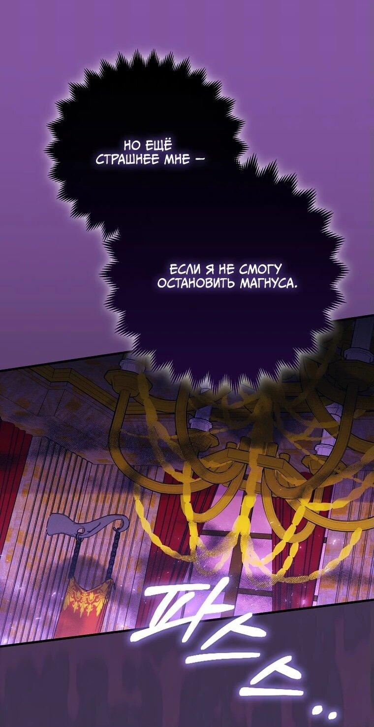 Манга Я хочу жить на всём готовом - Глава 37 Страница 27