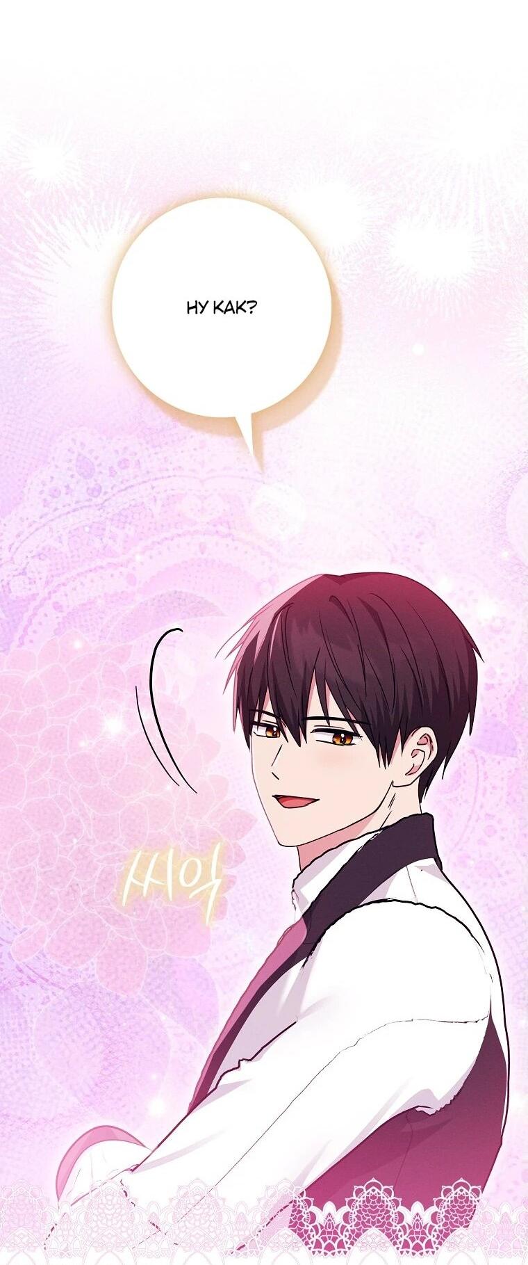 Манга Я хочу жить на всём готовом - Глава 37 Страница 56