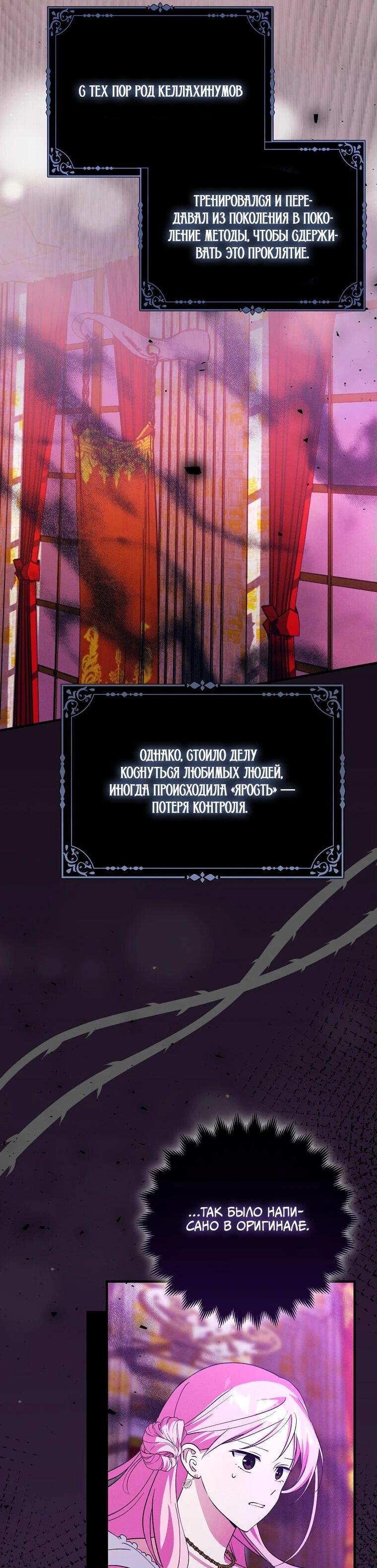 Манга Я хочу жить на всём готовом - Глава 37 Страница 9