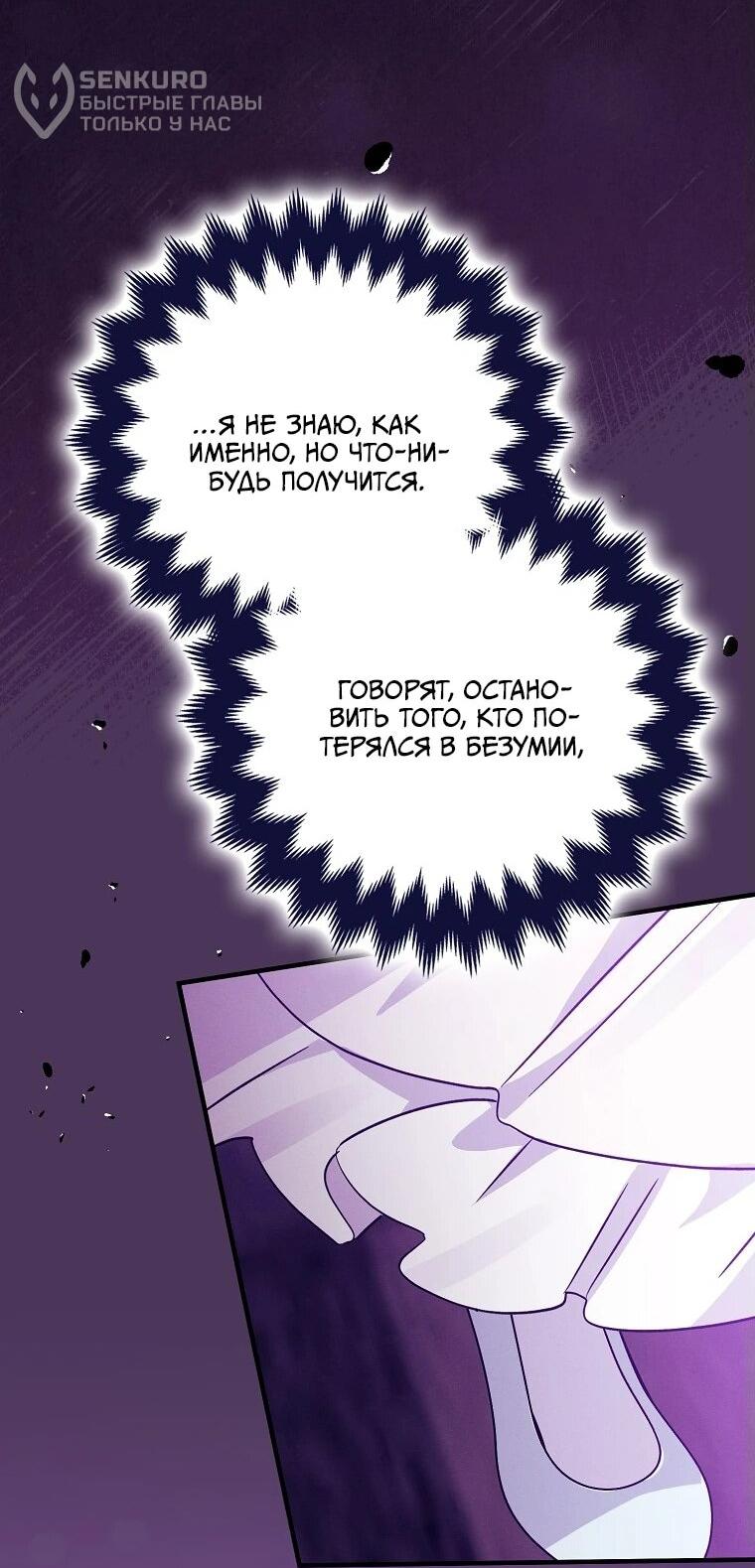 Манга Я хочу жить на всём готовом - Глава 37 Страница 15