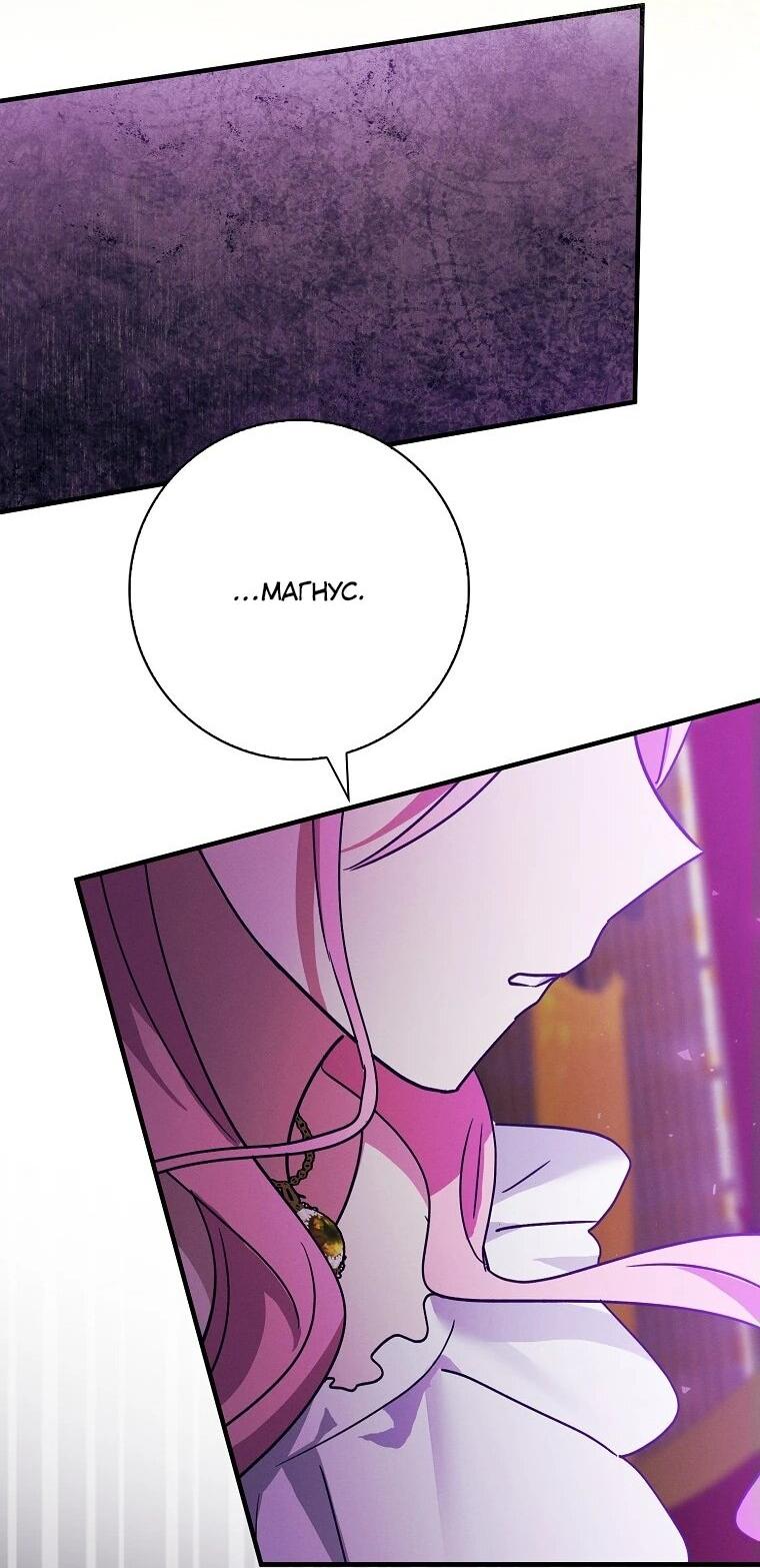 Манга Я хочу жить на всём готовом - Глава 37 Страница 34