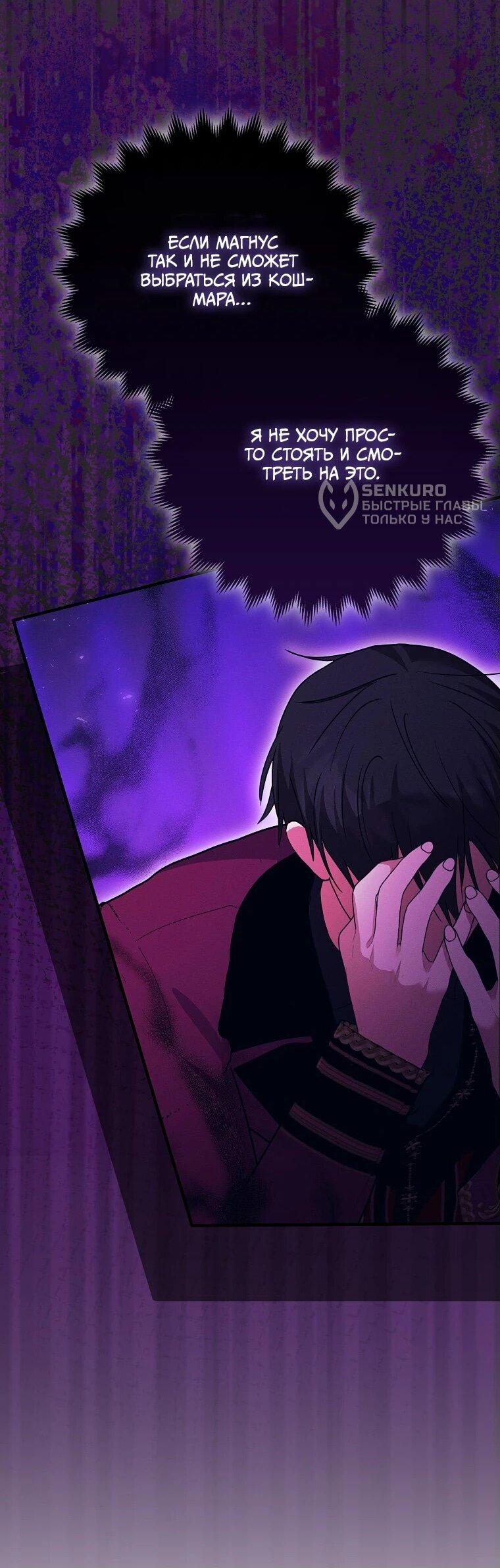 Манга Я хочу жить на всём готовом - Глава 37 Страница 29