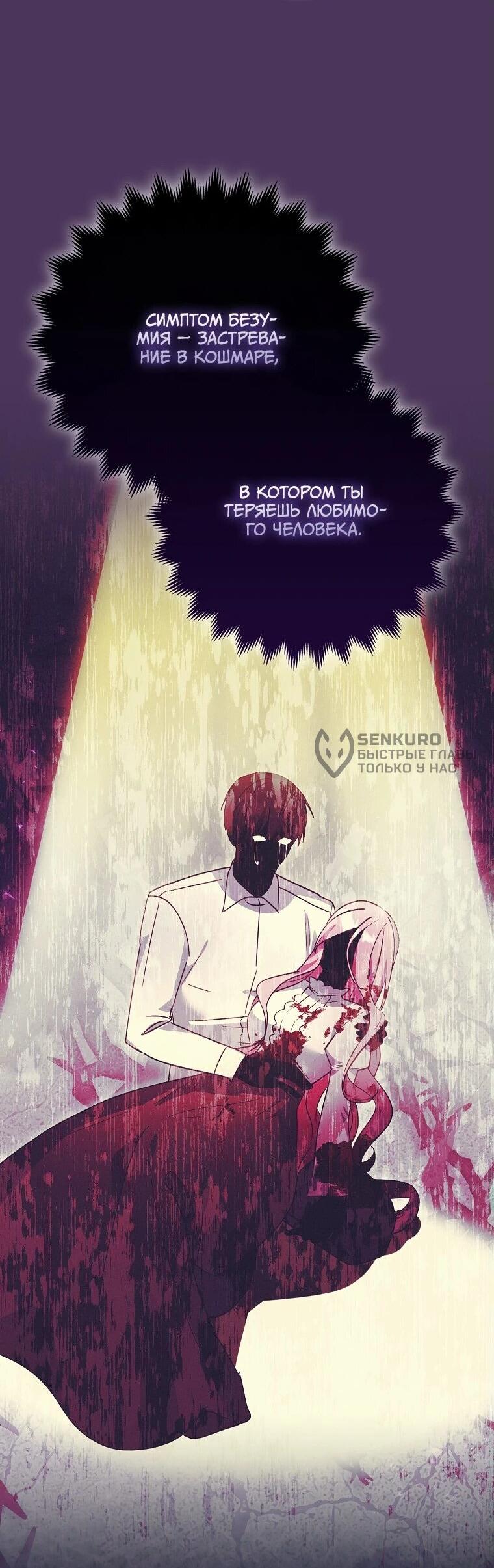 Манга Я хочу жить на всём готовом - Глава 37 Страница 11