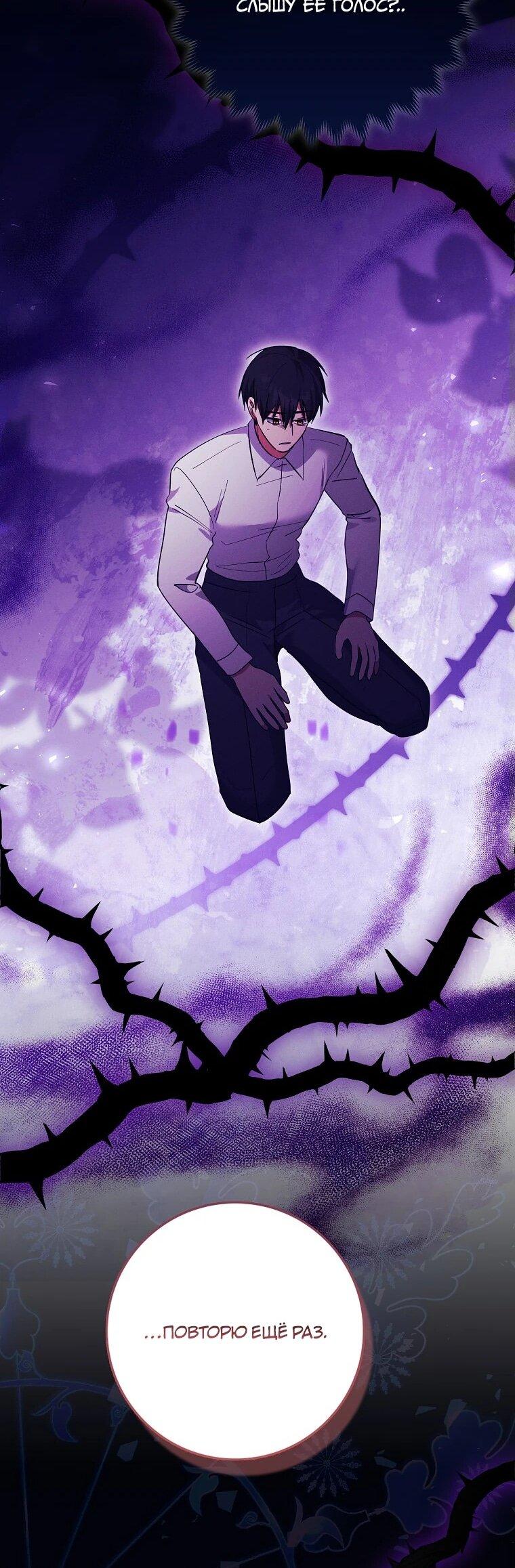 Манга Я хочу жить на всём готовом - Глава 37 Страница 36