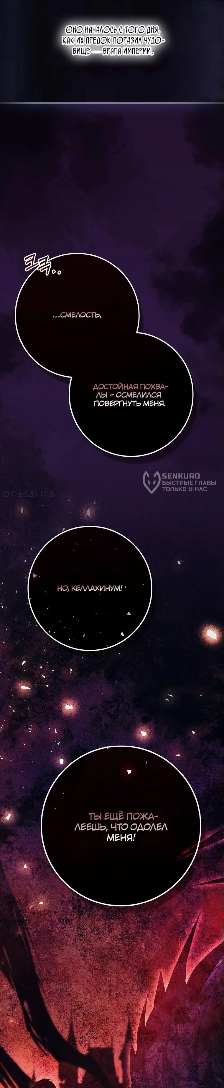 Манга Я хочу жить на всём готовом - Глава 37 Страница 4