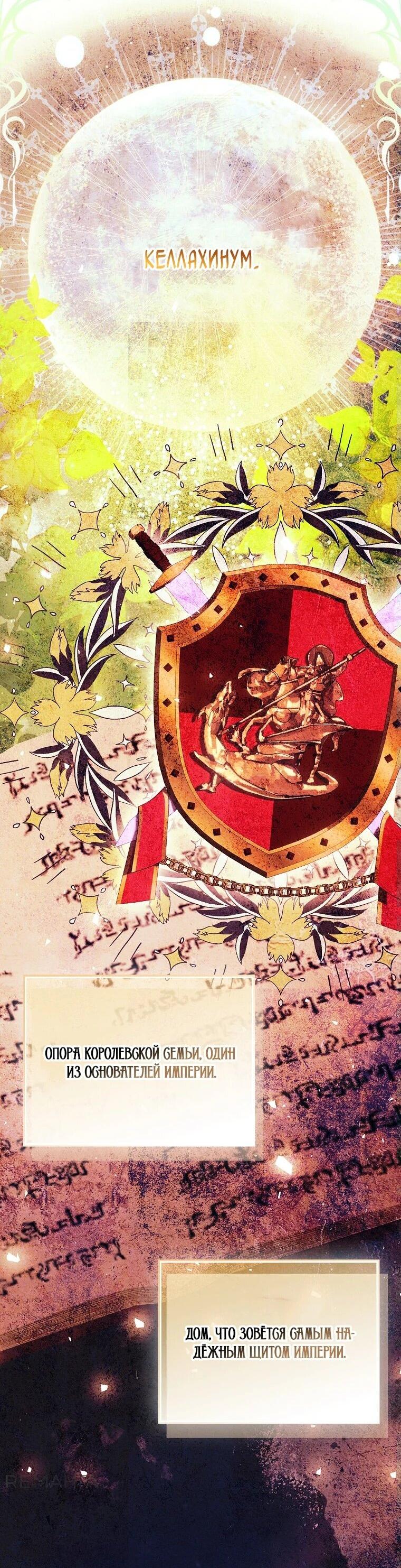 Манга Я хочу жить на всём готовом - Глава 37 Страница 2