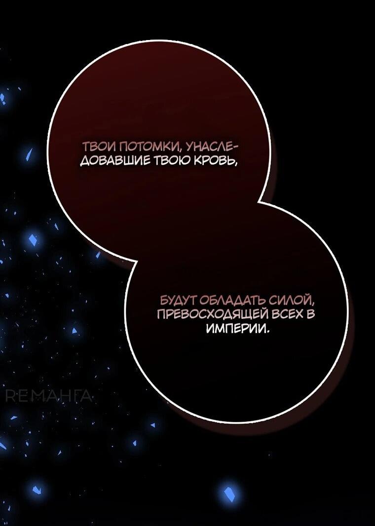 Манга Я хочу жить на всём готовом - Глава 37 Страница 6