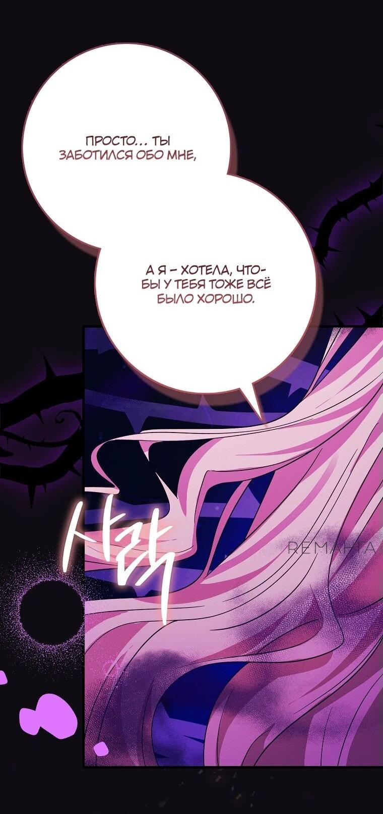 Манга Я хочу жить на всём готовом - Глава 37 Страница 38