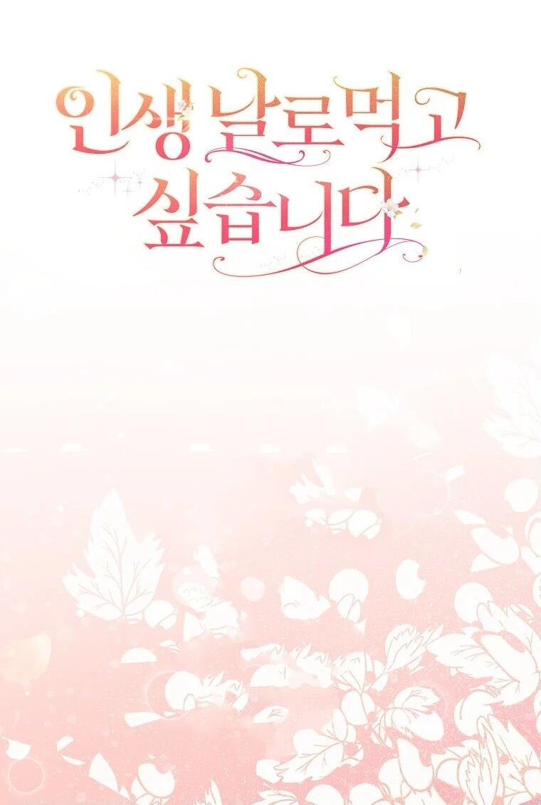 Манга Я хочу жить на всём готовом - Глава 37 Страница 59