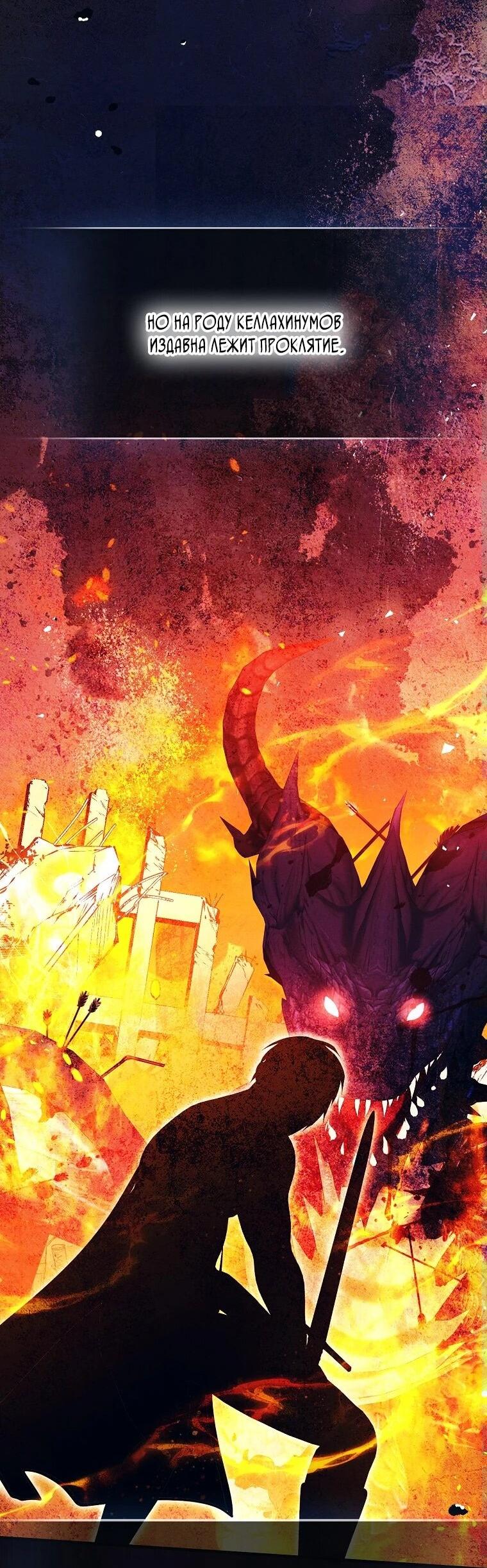 Манга Я хочу жить на всём готовом - Глава 37 Страница 3