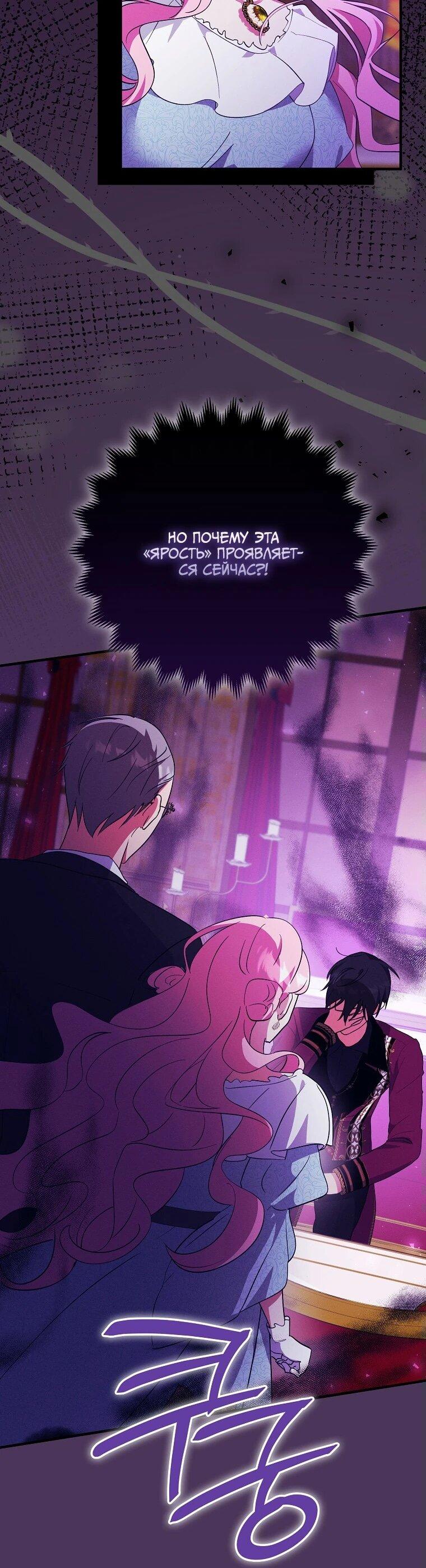 Манга Я хочу жить на всём готовом - Глава 37 Страница 10