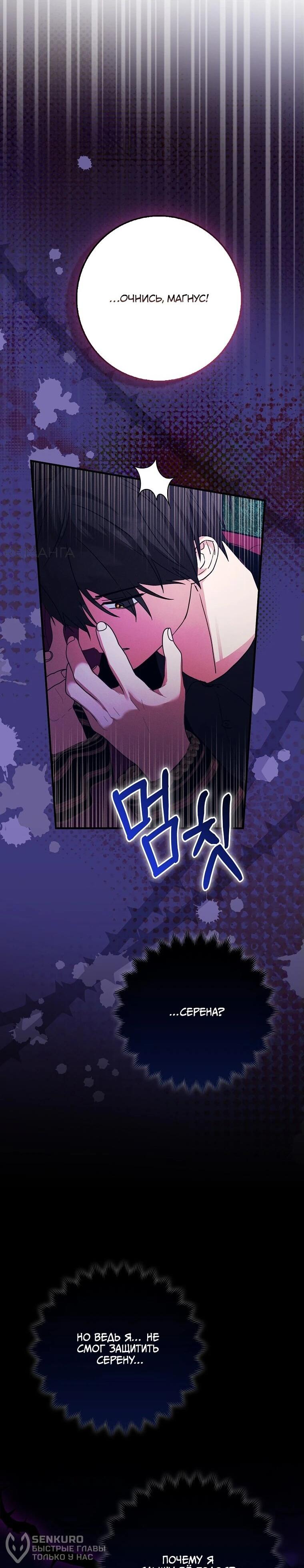 Манга Я хочу жить на всём готовом - Глава 37 Страница 35