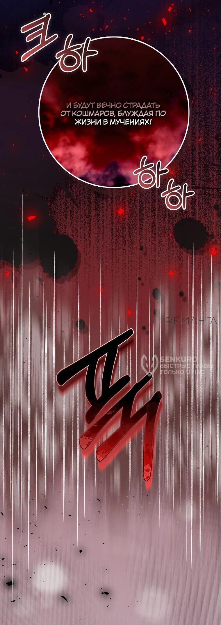 Манга Я хочу жить на всём готовом - Глава 37 Страница 8