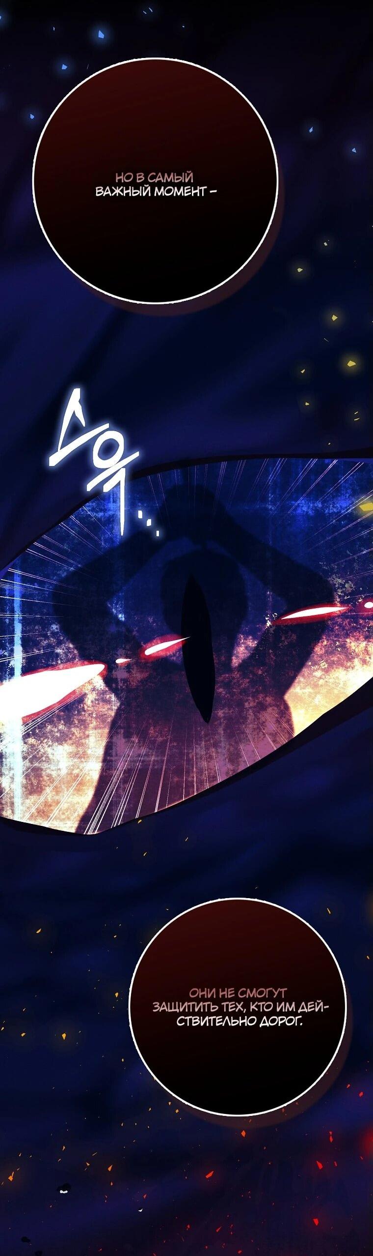 Манга Я хочу жить на всём готовом - Глава 37 Страница 7