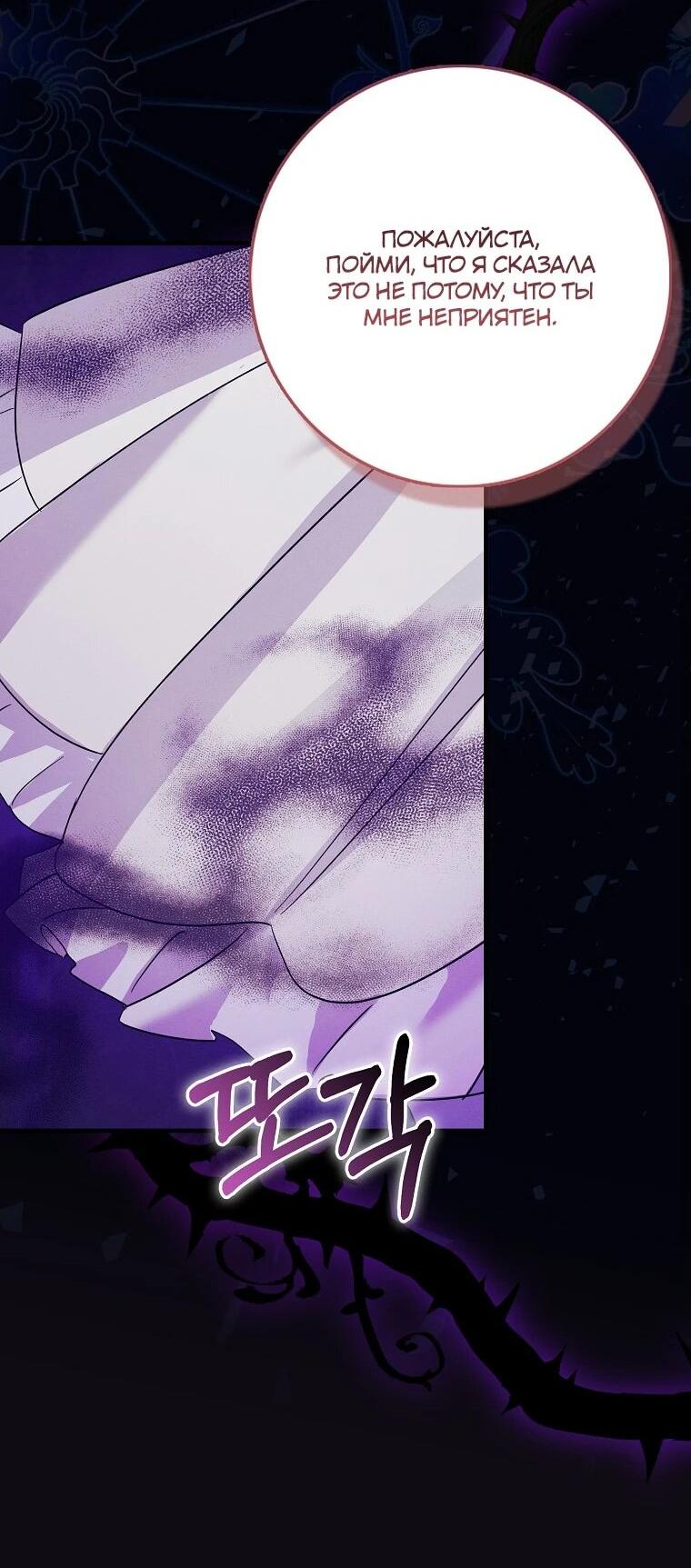 Манга Я хочу жить на всём готовом - Глава 37 Страница 37