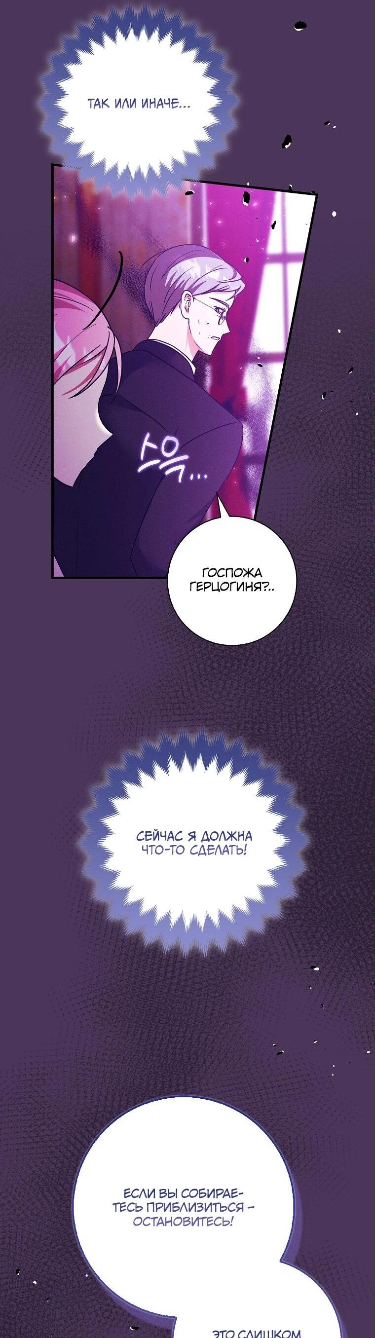 Манга Я хочу жить на всём готовом - Глава 37 Страница 13