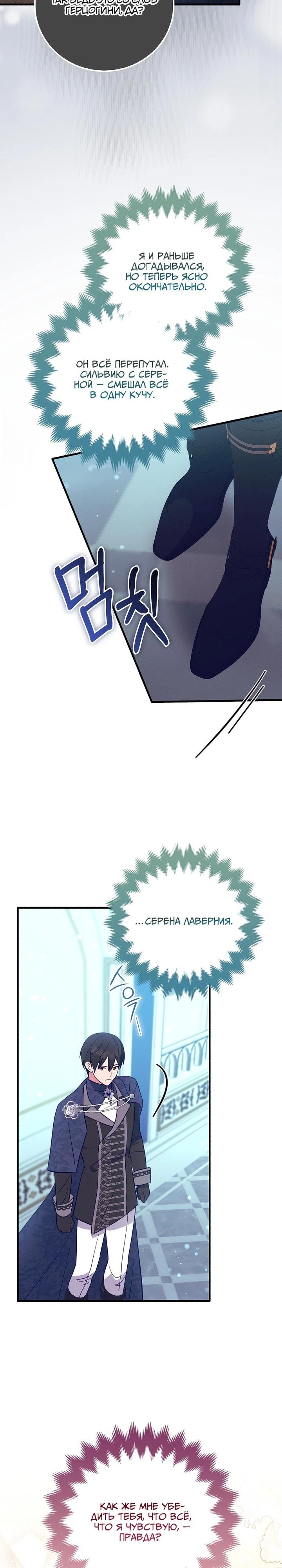 Манга Я хочу жить на всём готовом - Глава 44 Страница 7