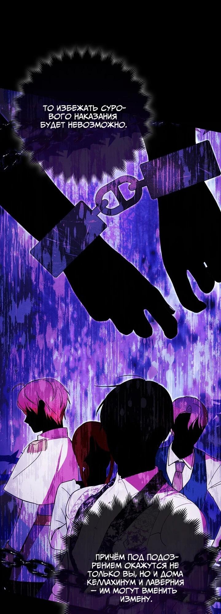 Манга Я хочу жить на всём готовом - Глава 43 Страница 12