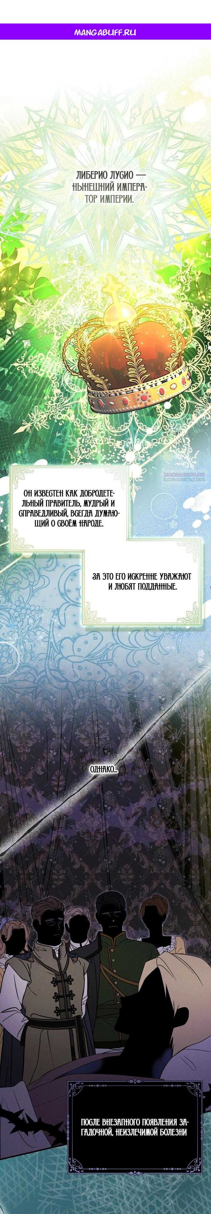 Манга Я хочу жить на всём готовом - Глава 43 Страница 1