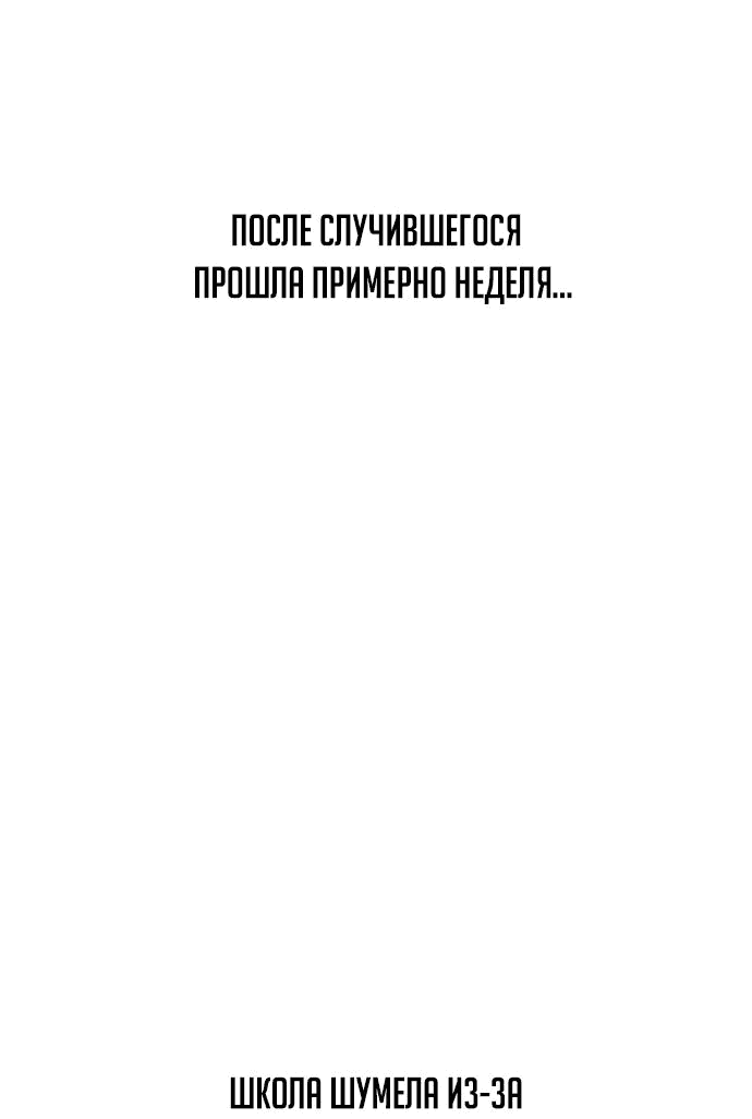 Манга Похищение Со Хи - Глава 41 Страница 44