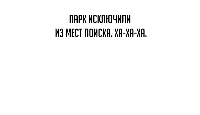 Манга Похищение Со Хи - Глава 41 Страница 49