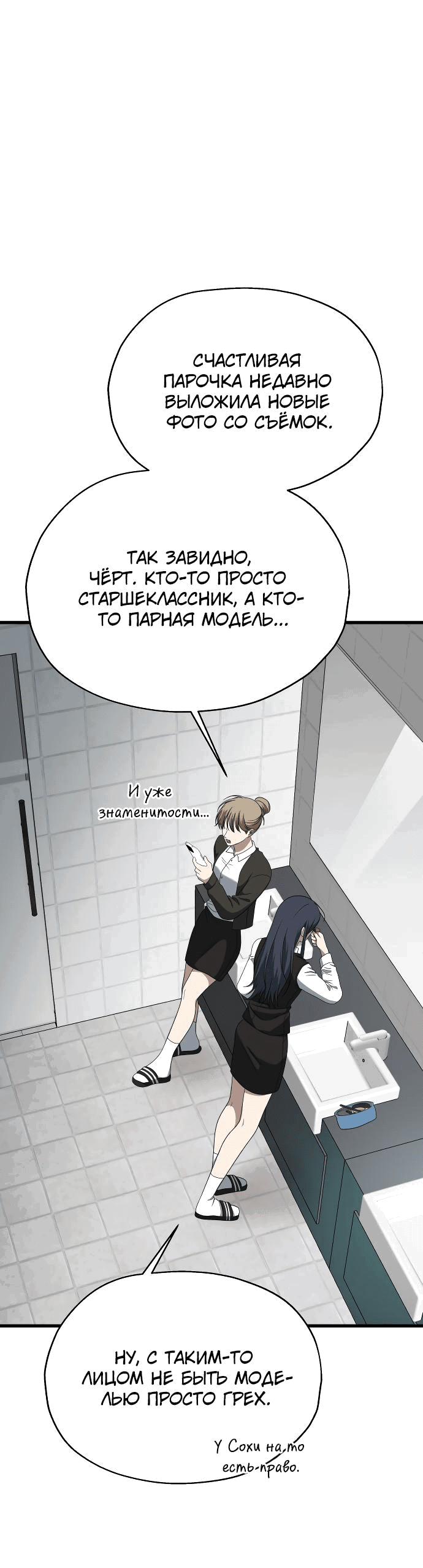 Манга Похищение Со Хи - Глава 39 Страница 26