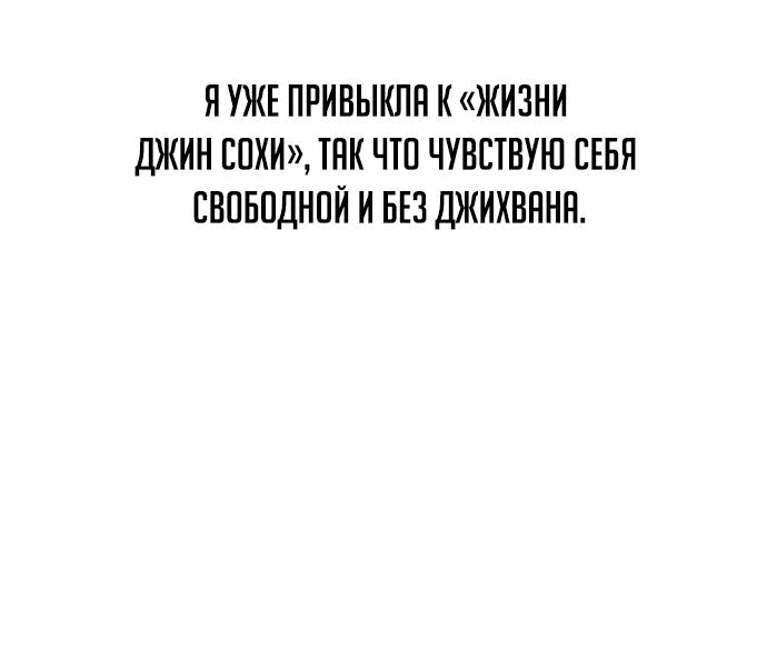 Манга Похищение Со Хи - Глава 39 Страница 10