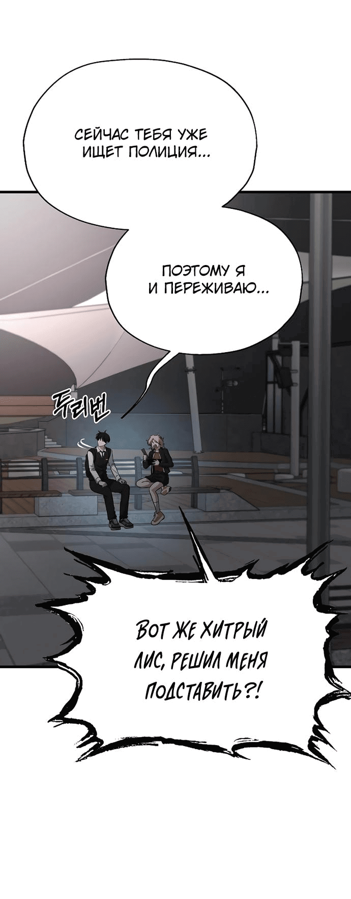 Манга Похищение Со Хи - Глава 38 Страница 39