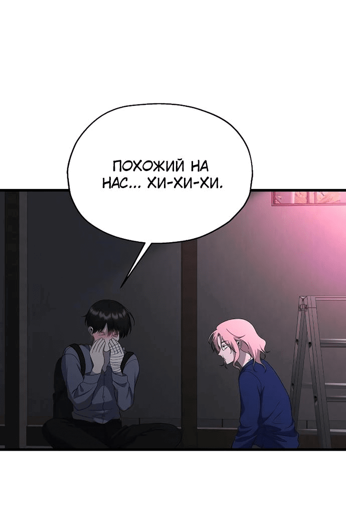 Манга Похищение Со Хи - Глава 38 Страница 79