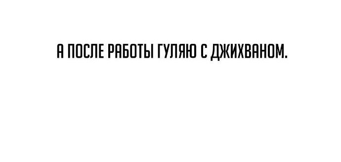 Манга Похищение Со Хи - Глава 37 Страница 77