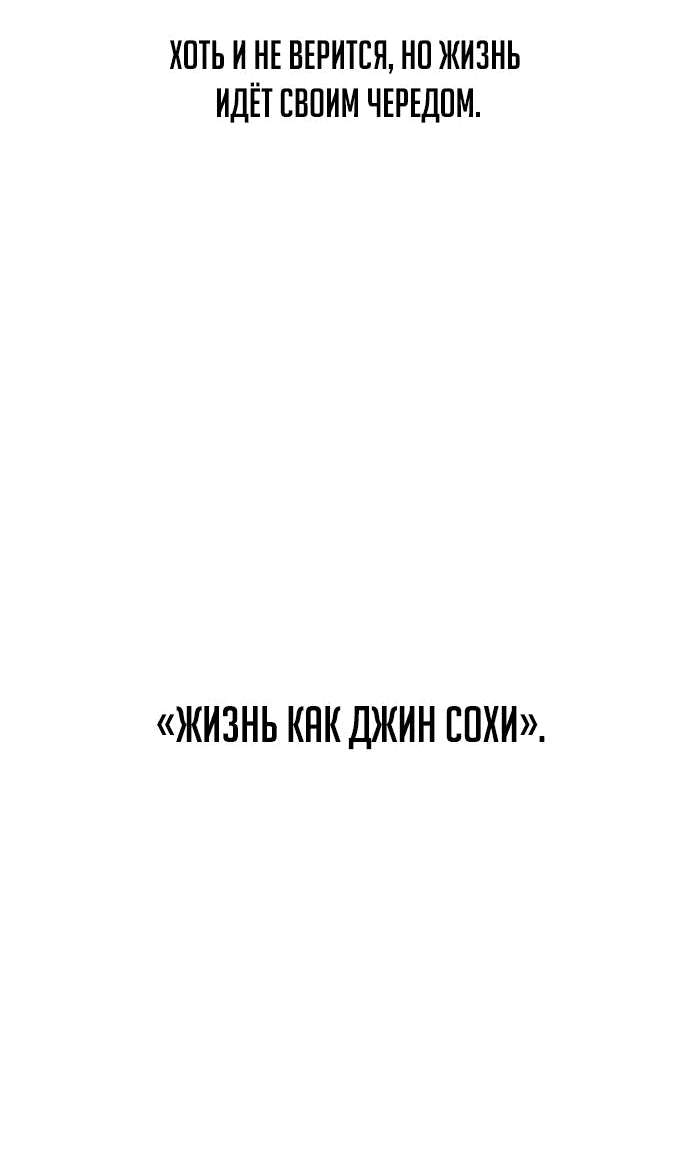 Манга Похищение Со Хи - Глава 37 Страница 72
