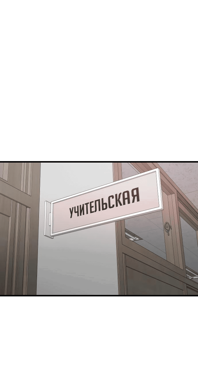 Манга Похищение Со Хи - Глава 37 Страница 34