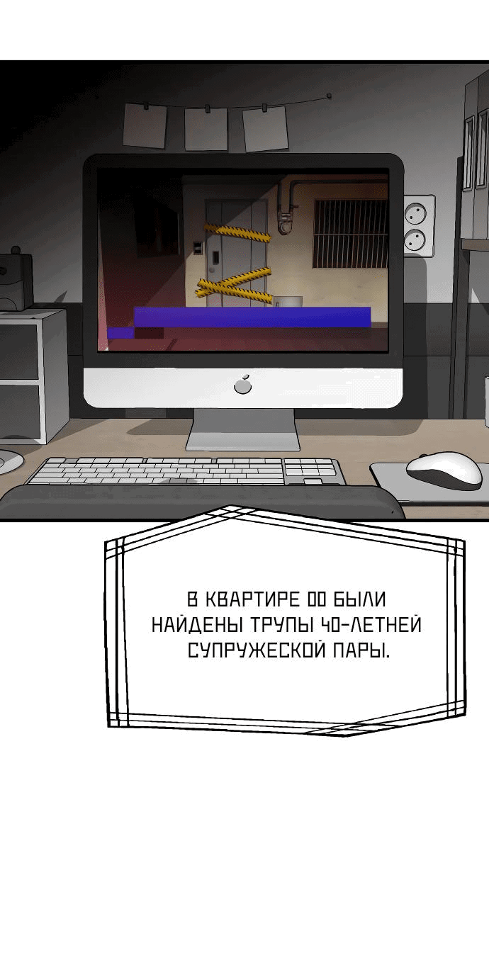 Манга Похищение Со Хи - Глава 37 Страница 87