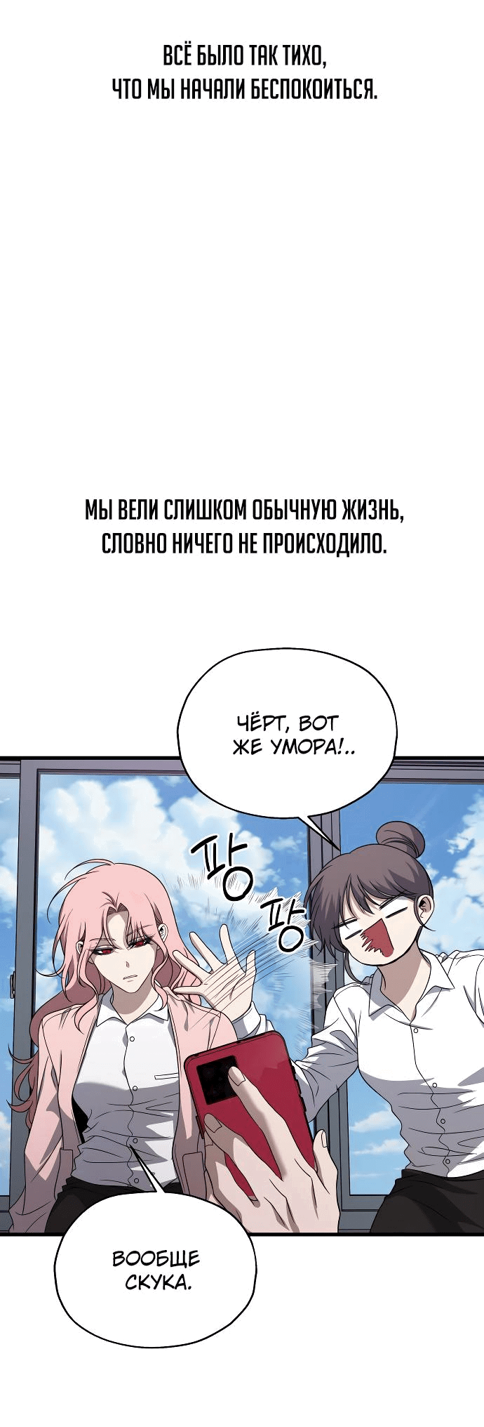 Манга Похищение Со Хи - Глава 36 Страница 55