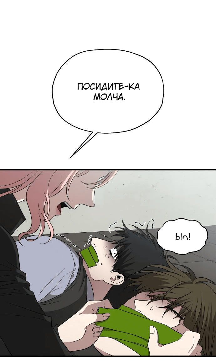 Манга Похищение Со Хи - Глава 34 Страница 19