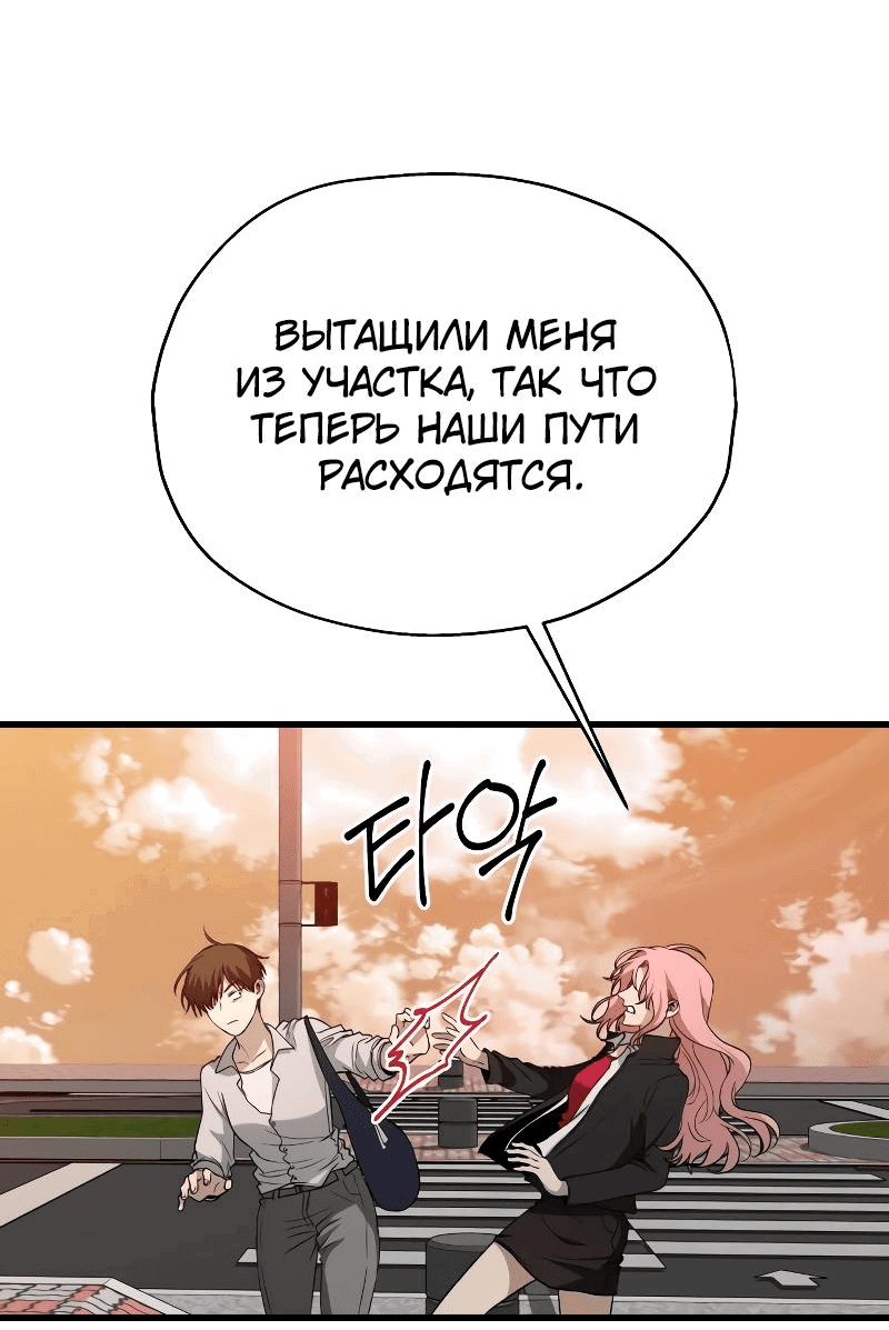 Манга Похищение Со Хи - Глава 33 Страница 22