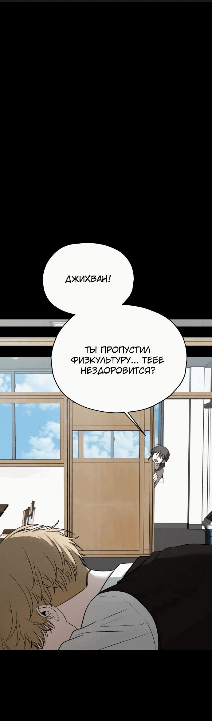 Манга Похищение Со Хи - Глава 32 Страница 55